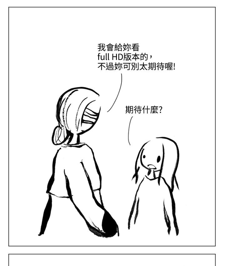 《啊，钱包忘了带》第2季 9-1 第38页