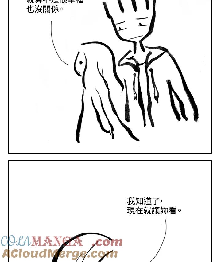 《啊，钱包忘了带》第2季 9-1 第41页