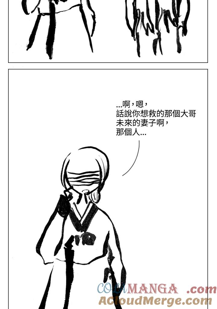 《啊，钱包忘了带》第2季 9-1 第11页