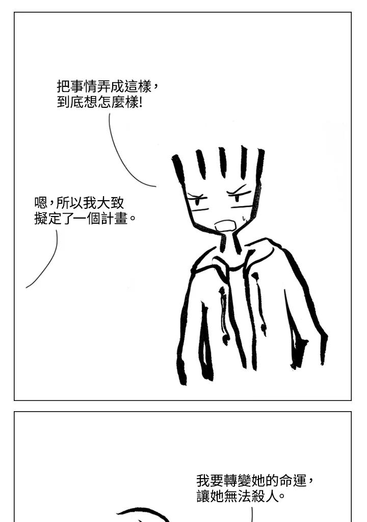 《啊，钱包忘了带》第2季 9-1 第8页