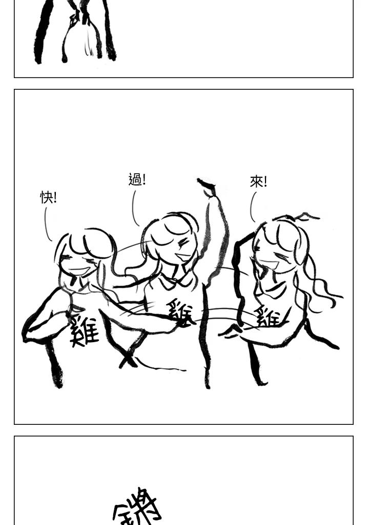 《啊，钱包忘了带》第2季 9-2 第3页