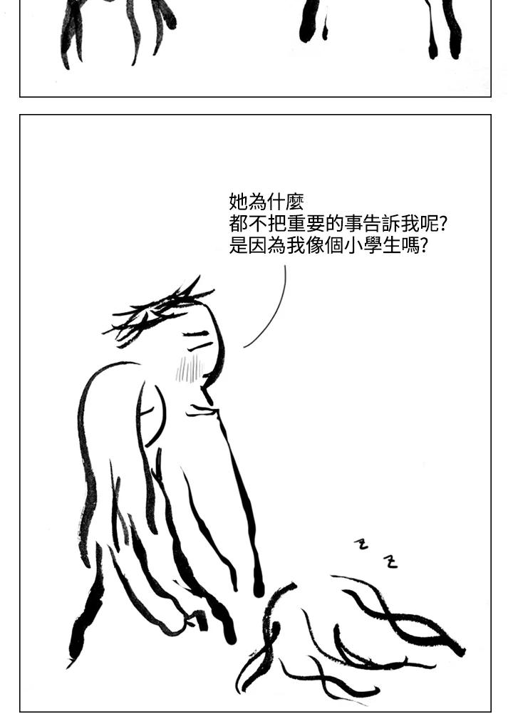 《啊，钱包忘了带》第2季 9-2 第36页