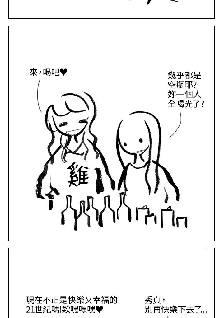 《啊，钱包忘了带》第2季 9-2 第6页