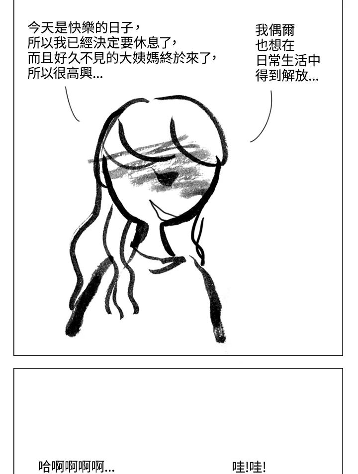 《啊，钱包忘了带》第2季 9-2 第12页