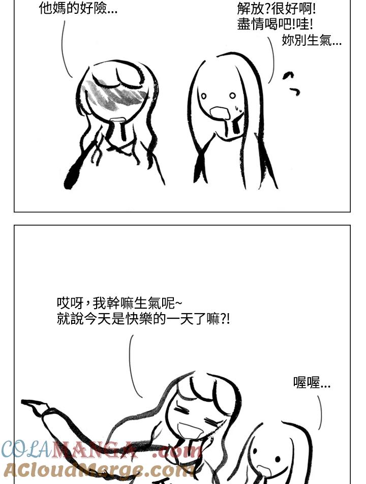 《啊，钱包忘了带》第2季 9-2 第13页
