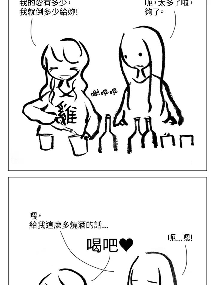 《啊，钱包忘了带》第2季 9-2 第9页