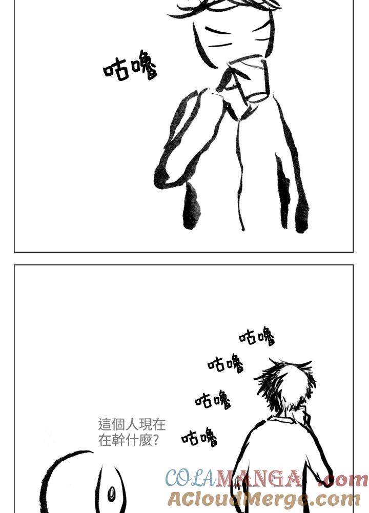 《啊，钱包忘了带》第2季 9-2 第31页