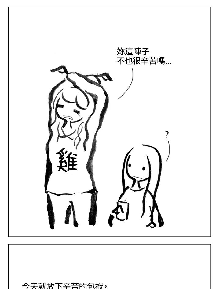 《啊，钱包忘了带》第2季 9-2 第15页