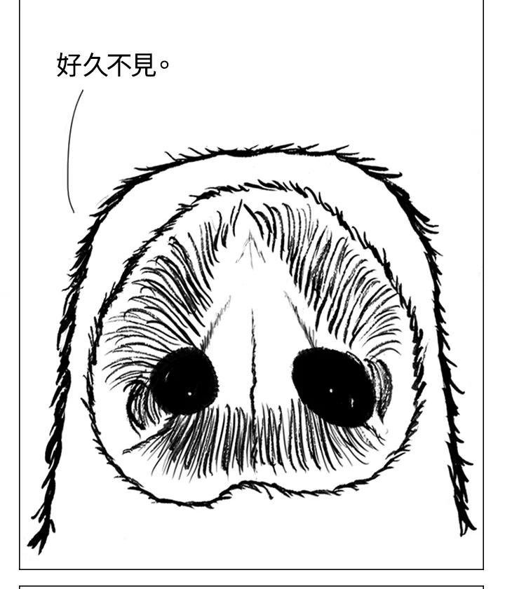 《啊，钱包忘了带》第2季 9-2 第51页