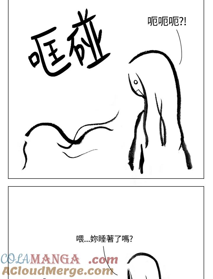 《啊，钱包忘了带》第2季 9-2 第19页