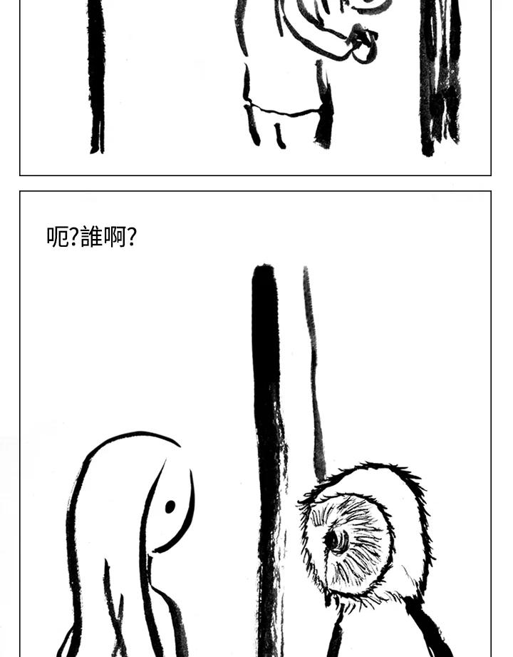 《啊，钱包忘了带》第2季 9-2 第48页
