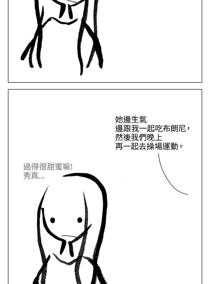 《啊，钱包忘了带》第2季 9-2 第39页