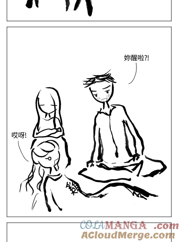 《啊，钱包忘了带》第2季 9-2 第40页