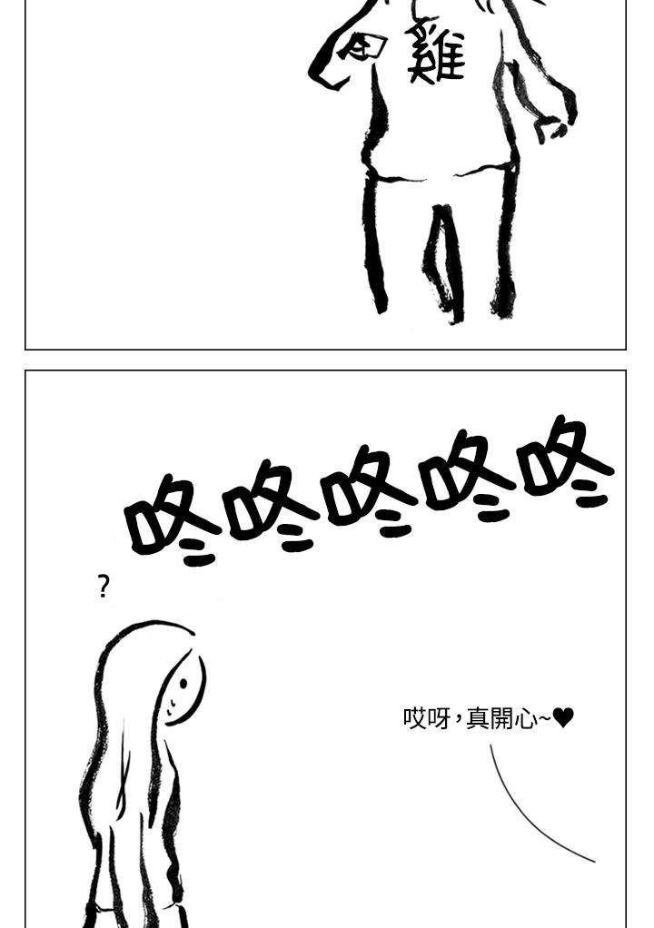 《啊，钱包忘了带》第2季 9-2 第2页