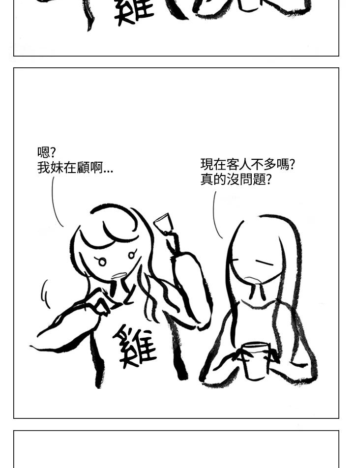 《啊，钱包忘了带》第2季 9-2 第11页