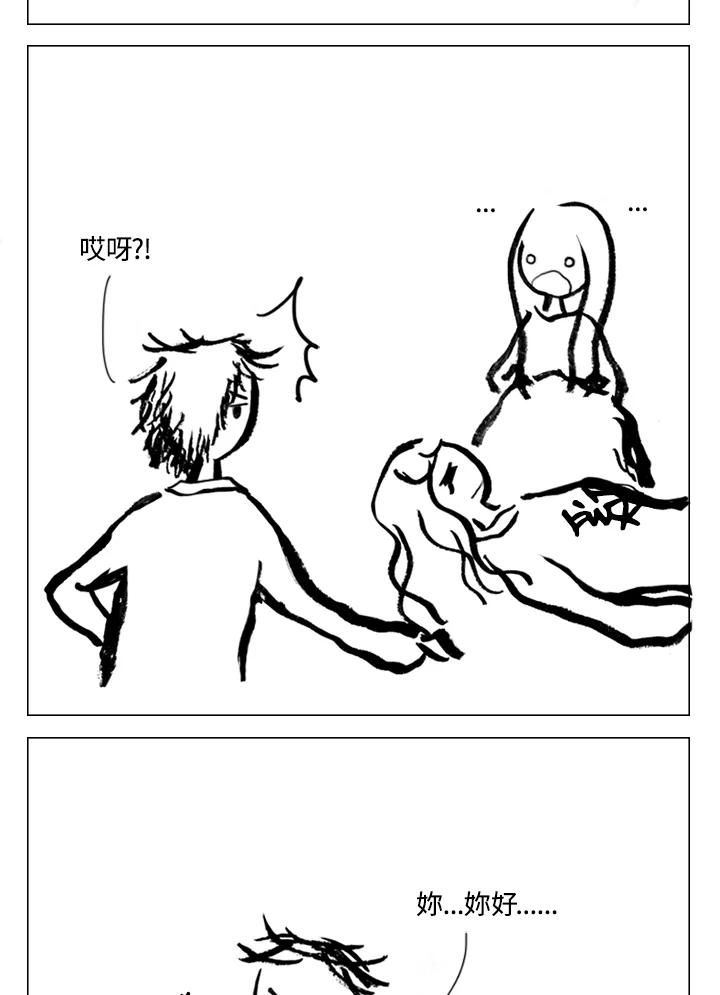 《啊，钱包忘了带》第2季 9-2 第24页