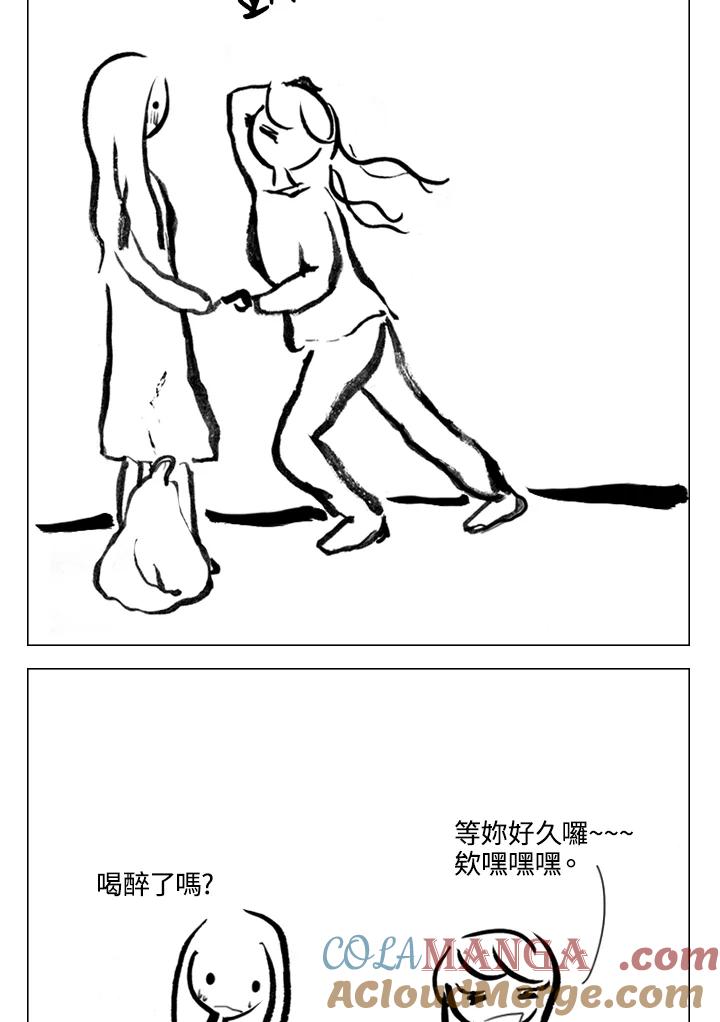 《啊，钱包忘了带》第2季 9-2 第4页