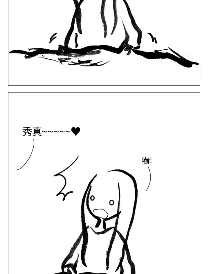 《啊，钱包忘了带》第2季 9-2 第21页