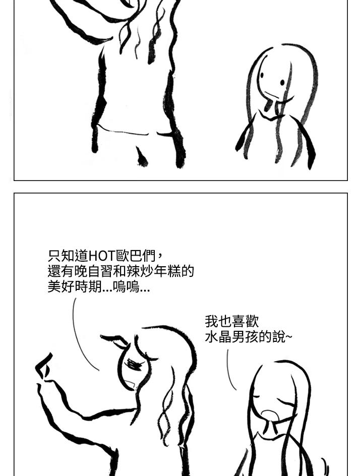 《啊，钱包忘了带》第2季 9-2 第17页