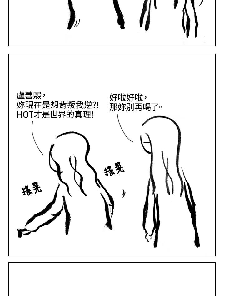《啊，钱包忘了带》第2季 9-2 第18页