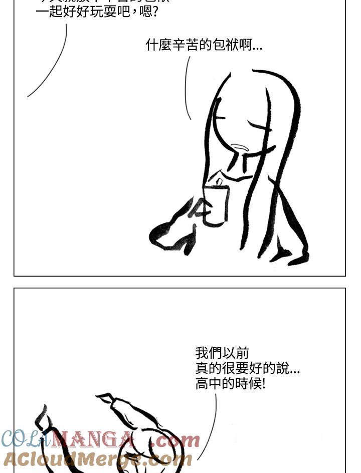 《啊，钱包忘了带》第2季 9-2 第16页