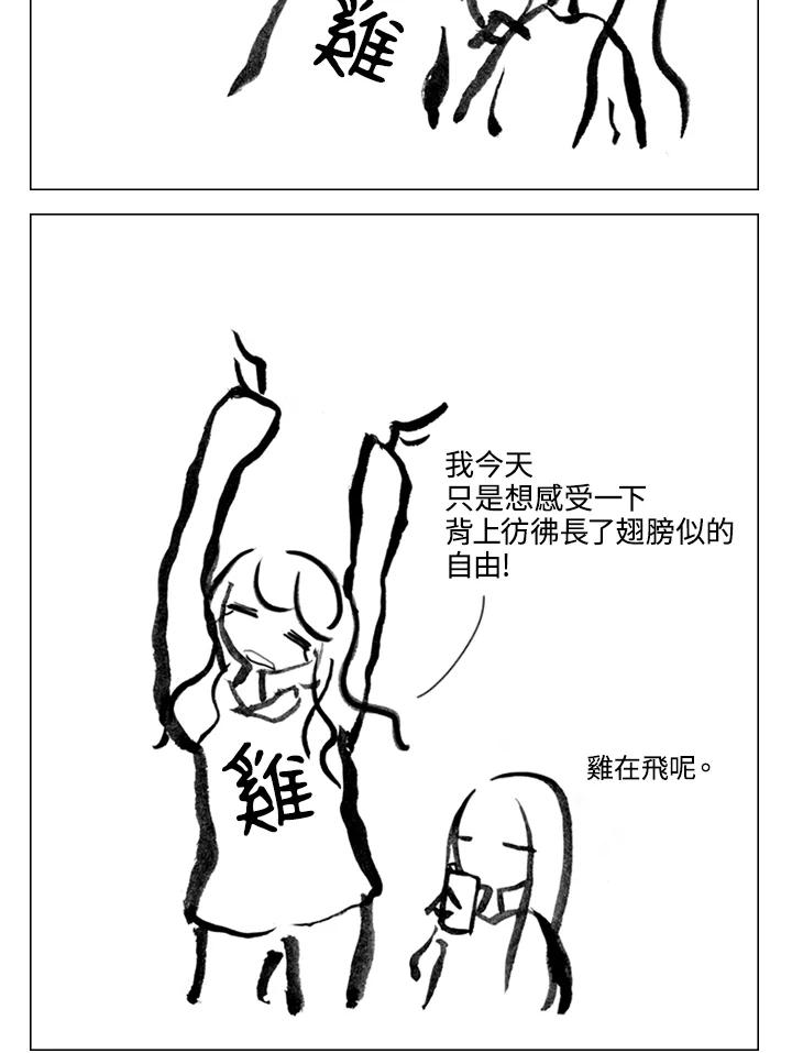 《啊，钱包忘了带》第2季 9-2 第14页
