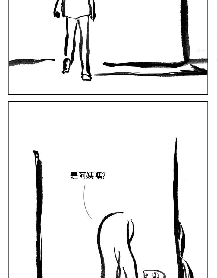 《啊，钱包忘了带》第2季 9-2 第47页