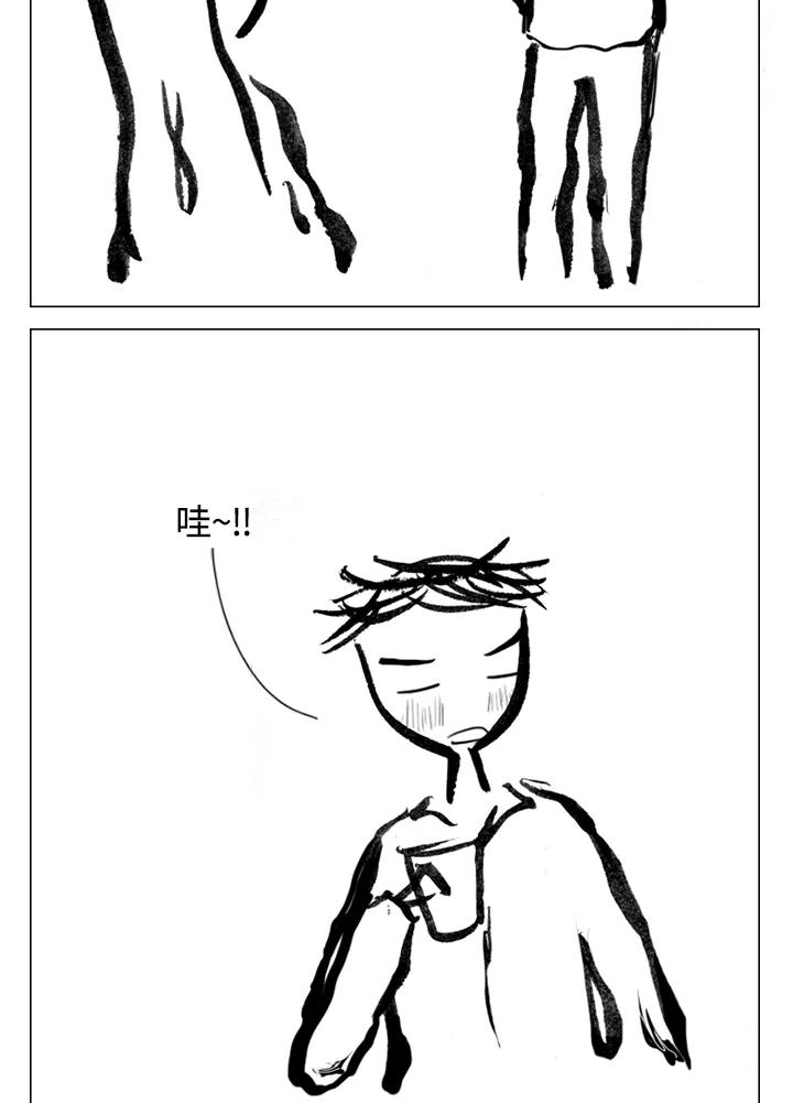 《啊，钱包忘了带》第2季 9-2 第32页