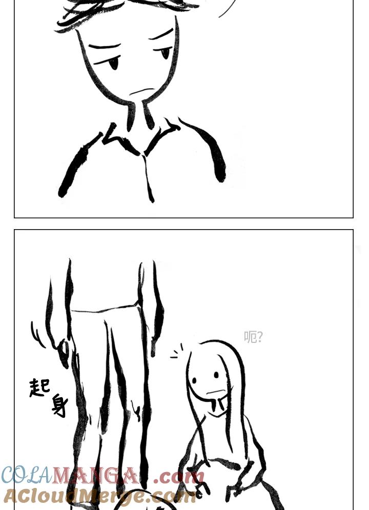 《啊，钱包忘了带》第2季 9-2 第28页