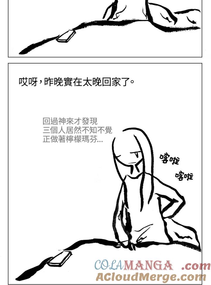 《啊，钱包忘了带》第2季 9-2 第43页