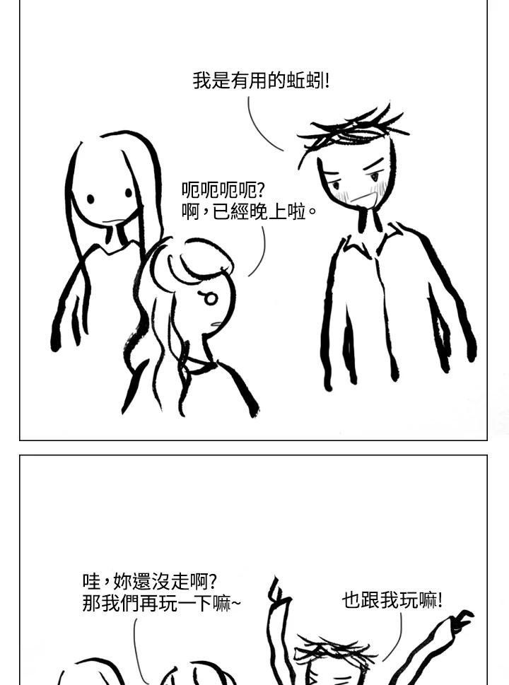 《啊，钱包忘了带》第2季 9-2 第41页