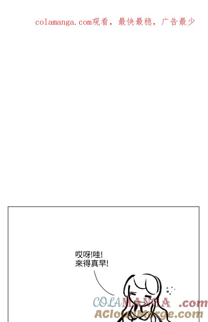 《啊，钱包忘了带》第2季 9-2 第1页