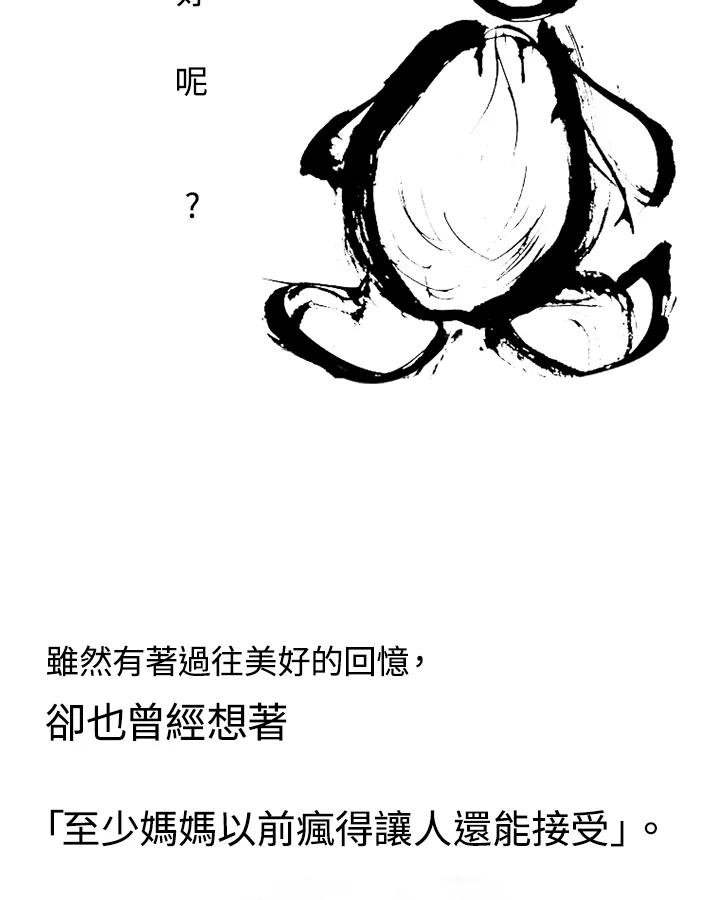《啊，钱包忘了带》第2季 10-1 第53页