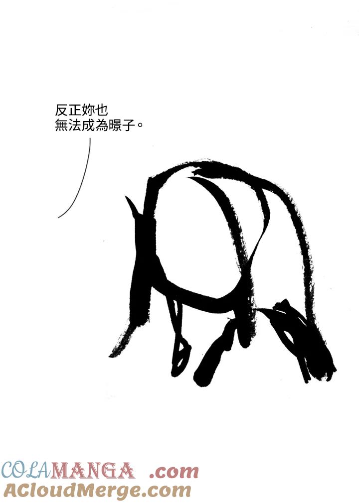 《啊，钱包忘了带》第2季 10-1 第49页