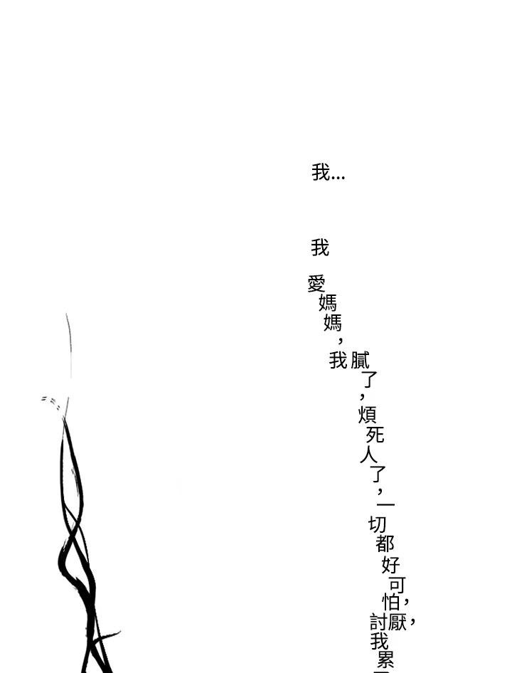 《啊，钱包忘了带》第2季 10-1 第23页