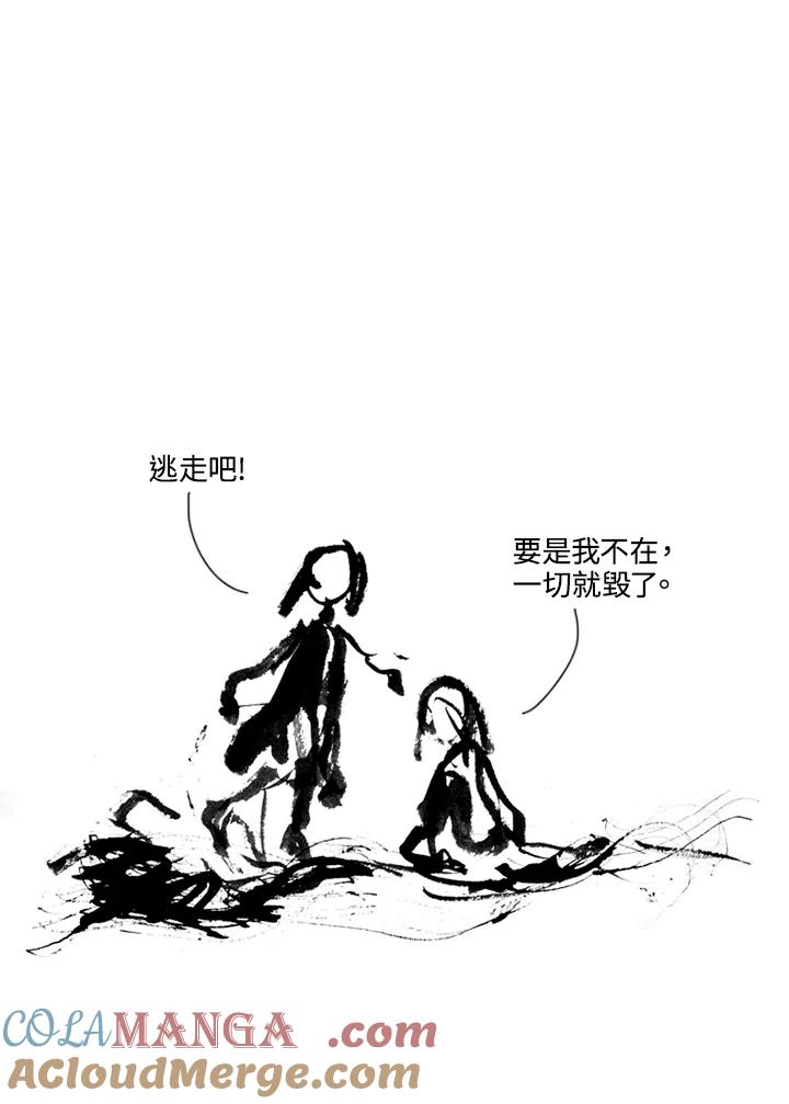 《啊，钱包忘了带》第2季 10-1 第46页
