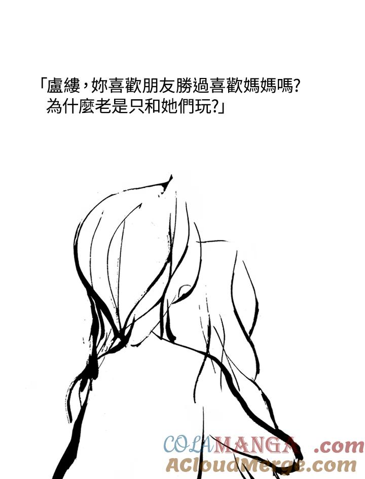 《啊，钱包忘了带》第2季 10-1 第25页