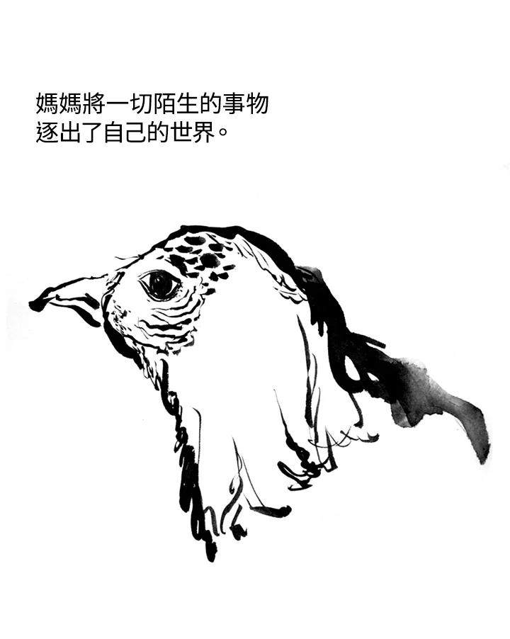 《啊，钱包忘了带》第2季 10-1 第35页