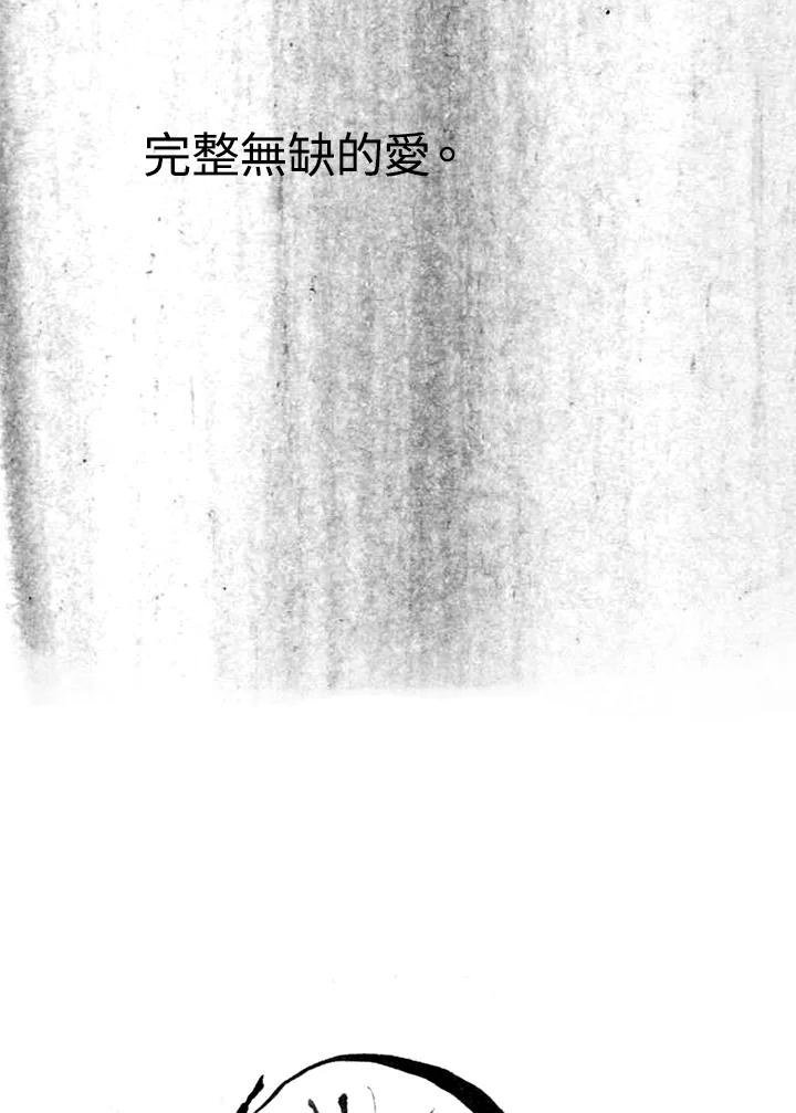 《啊，钱包忘了带》第2季 10-1 第44页