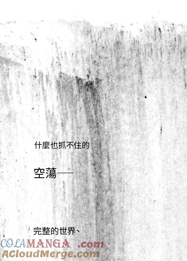 《啊，钱包忘了带》第2季 10-1 第43页