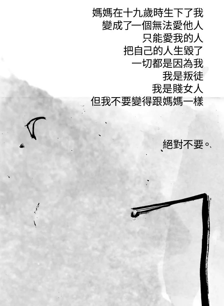 《啊，钱包忘了带》第2季 10-1 第57页