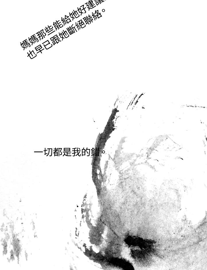 《啊，钱包忘了带》第2季 10-1 第32页