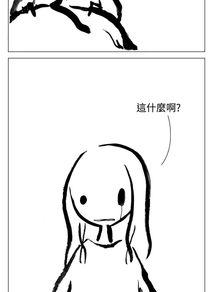《啊，钱包忘了带》第2季 10-1 第62页