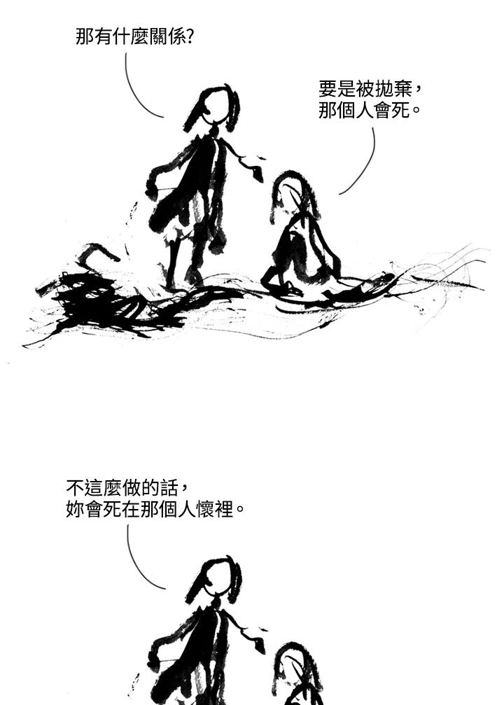 《啊，钱包忘了带》第2季 10-1 第47页