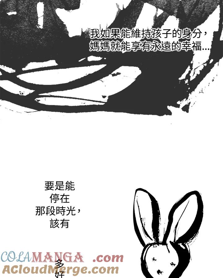 《啊，钱包忘了带》第2季 10-1 第52页