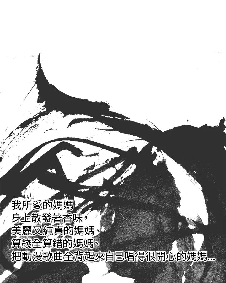 《啊，钱包忘了带》第2季 10-1 第51页