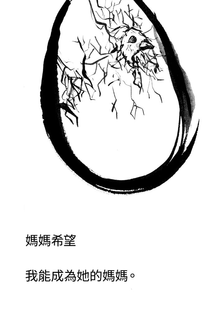 《啊，钱包忘了带》第2季 10-1 第45页