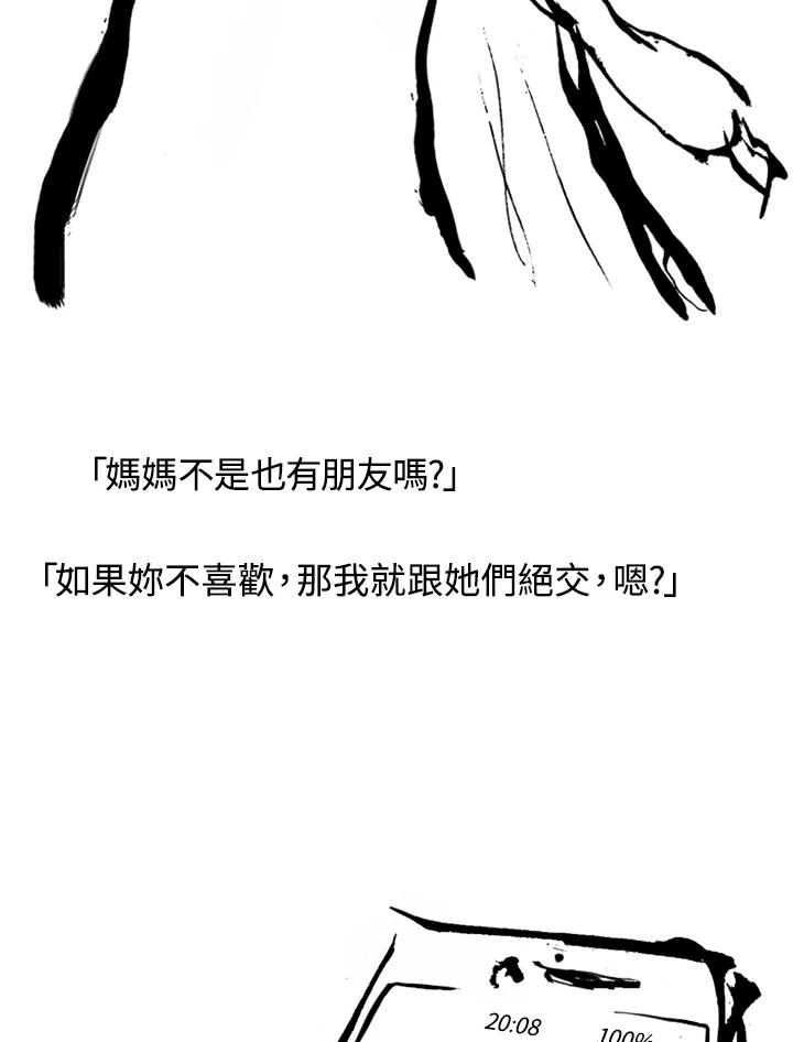 《啊，钱包忘了带》第2季 10-1 第26页