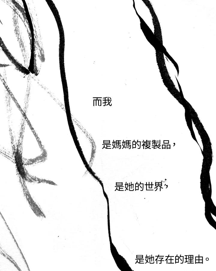 《啊，钱包忘了带》第2季 10-1 第38页