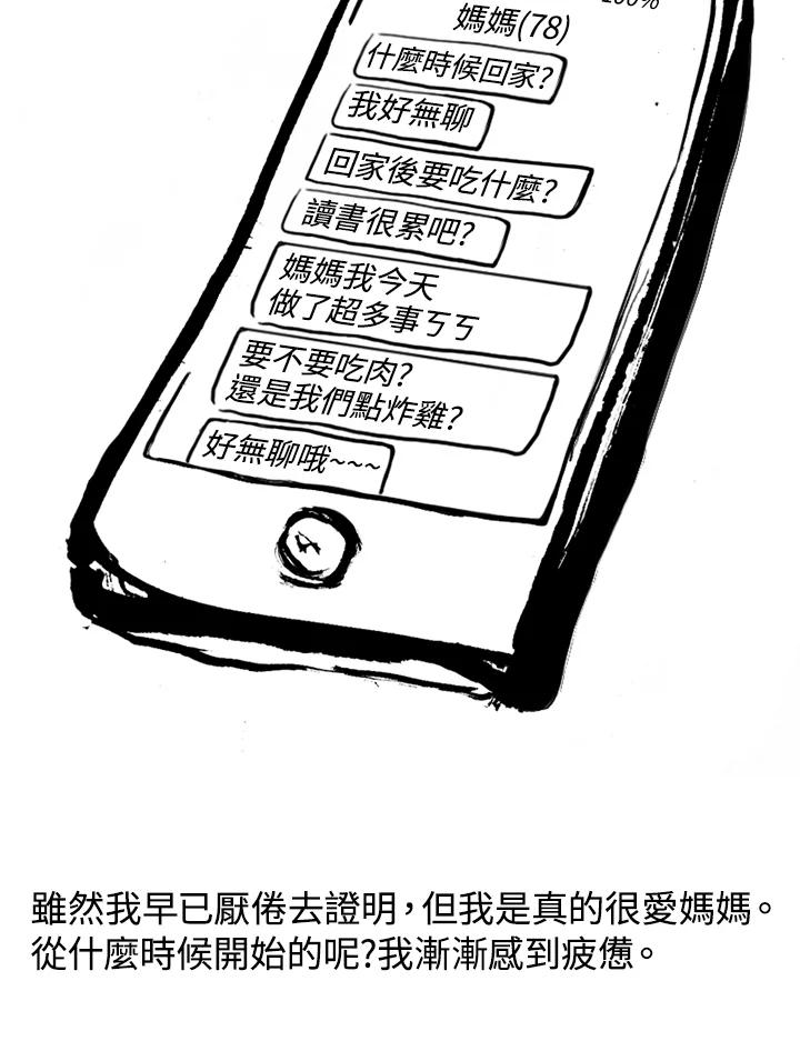 《啊，钱包忘了带》第2季 10-1 第27页
